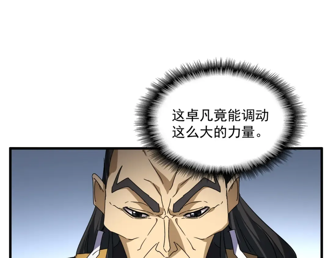 第742话 无冕之王 第29页