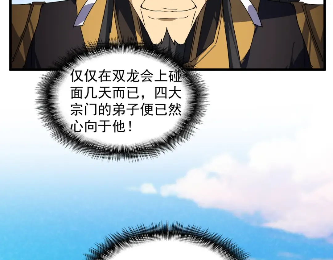 第742话 无冕之王 第30页