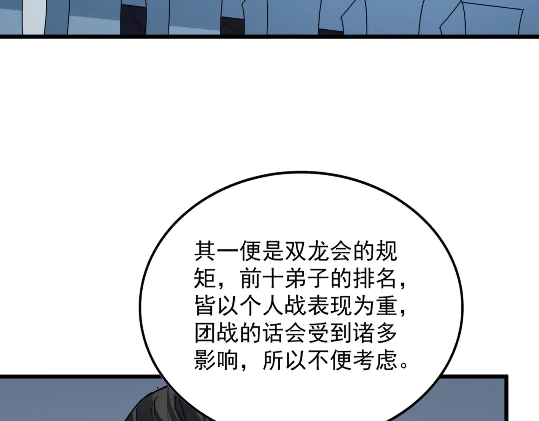 第742话 无冕之王 第36页