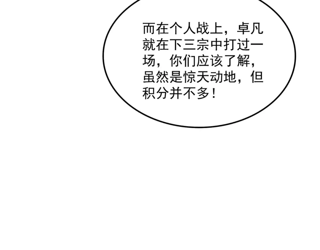 第742话 无冕之王 第38页