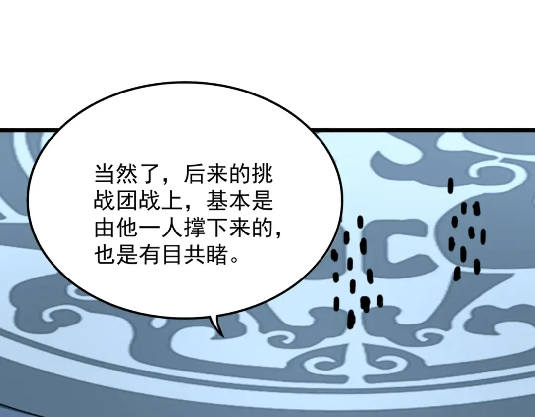 第742话 无冕之王 第39页
