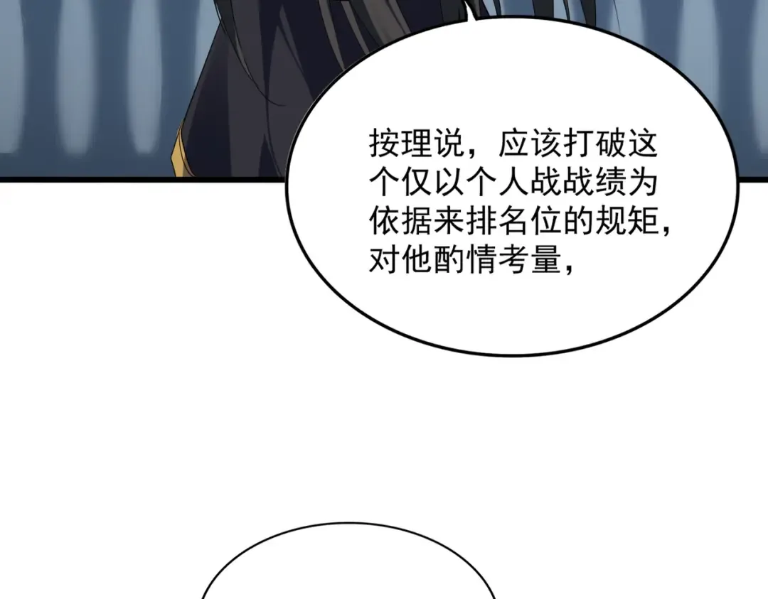 第742话 无冕之王 第41页