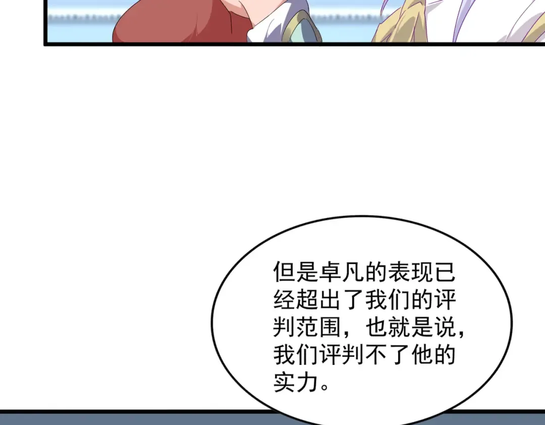 第742话 无冕之王 第44页
