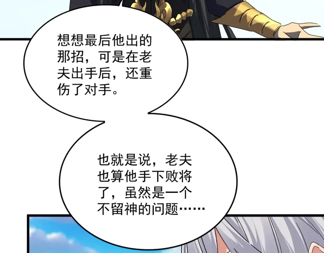 第742话 无冕之王 第46页