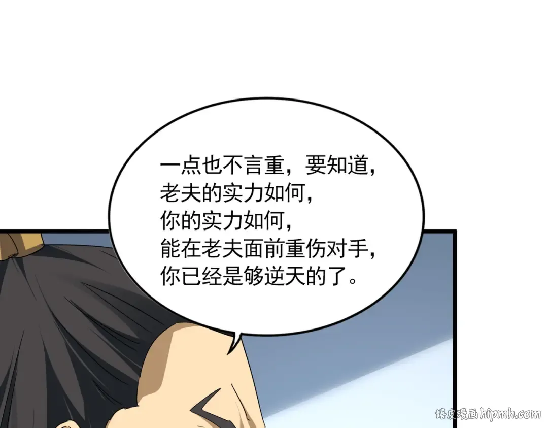 第742话 无冕之王 第48页
