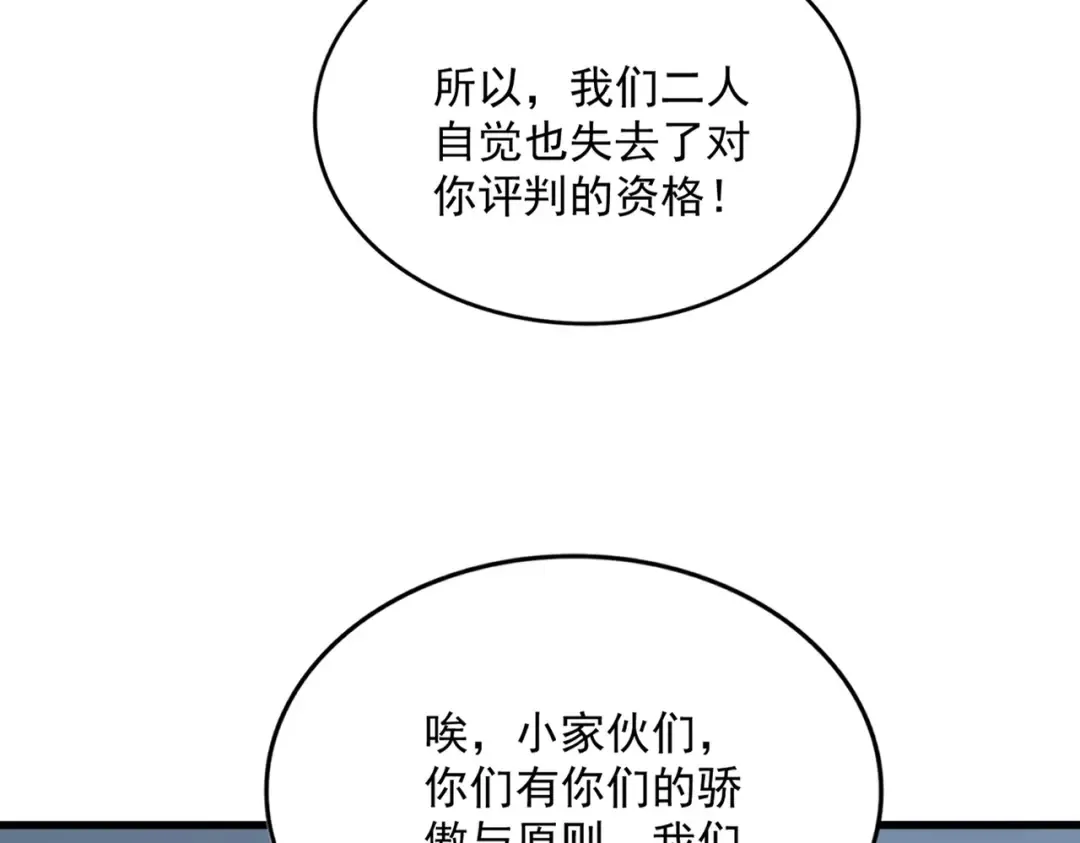 第742话 无冕之王 第50页