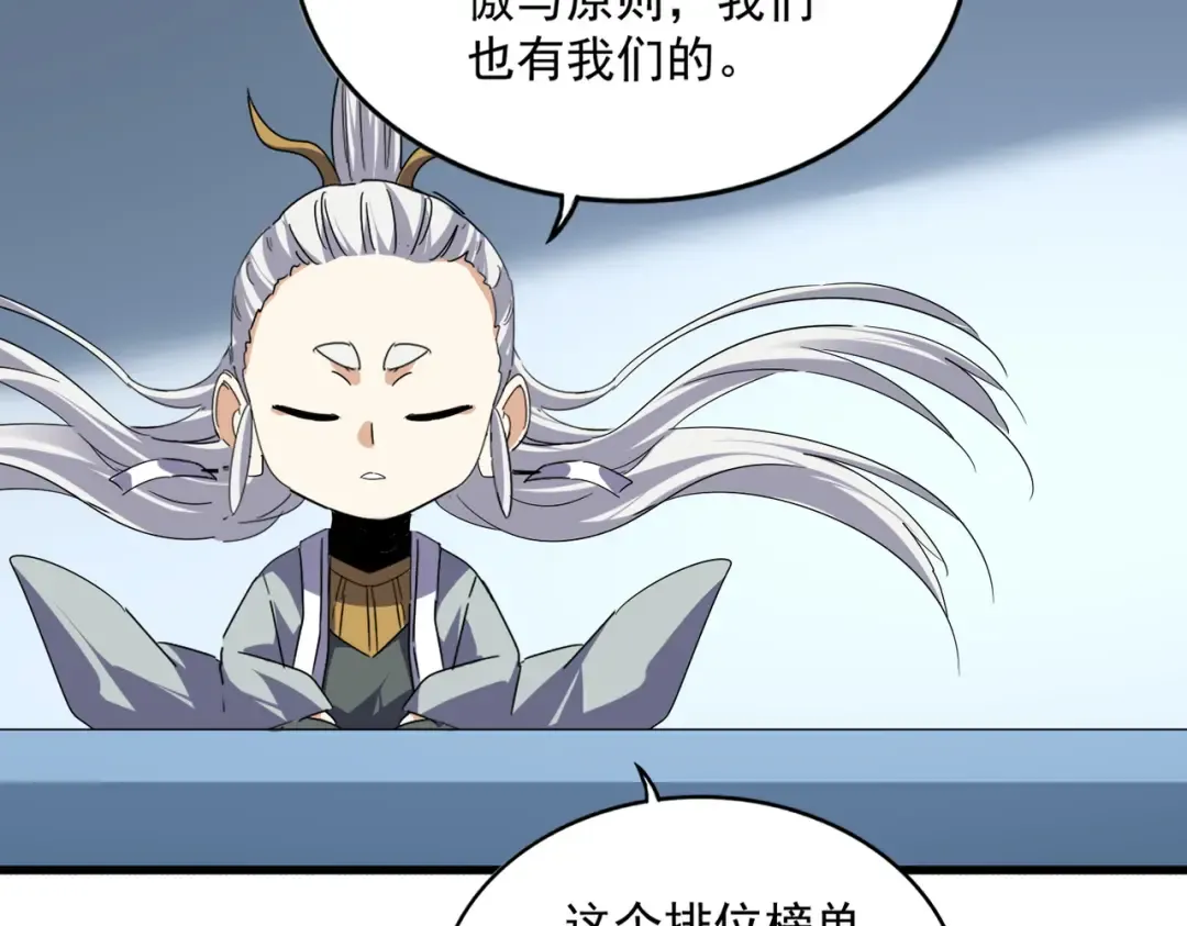 第742话 无冕之王 第51页