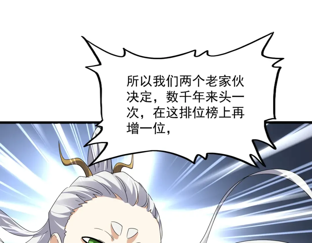 第742话 无冕之王 第53页