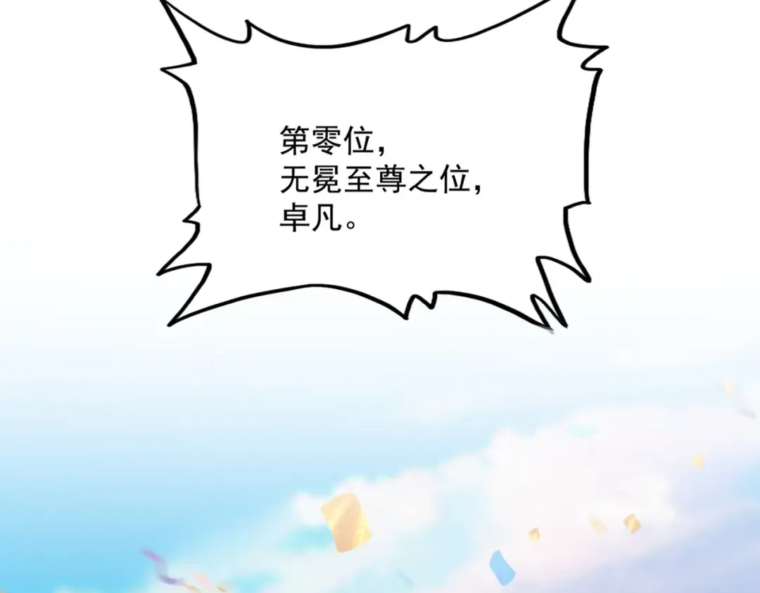 第742话 无冕之王 第55页