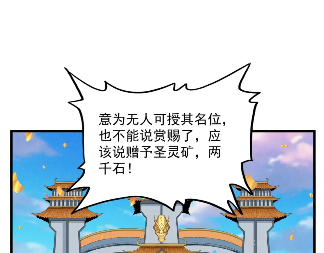 第742话 无冕之王 第60页
