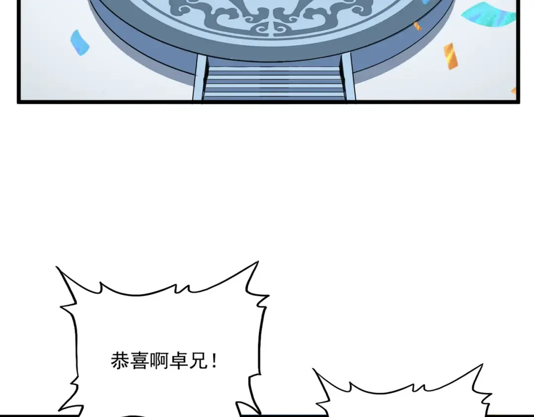 第742话 无冕之王 第62页