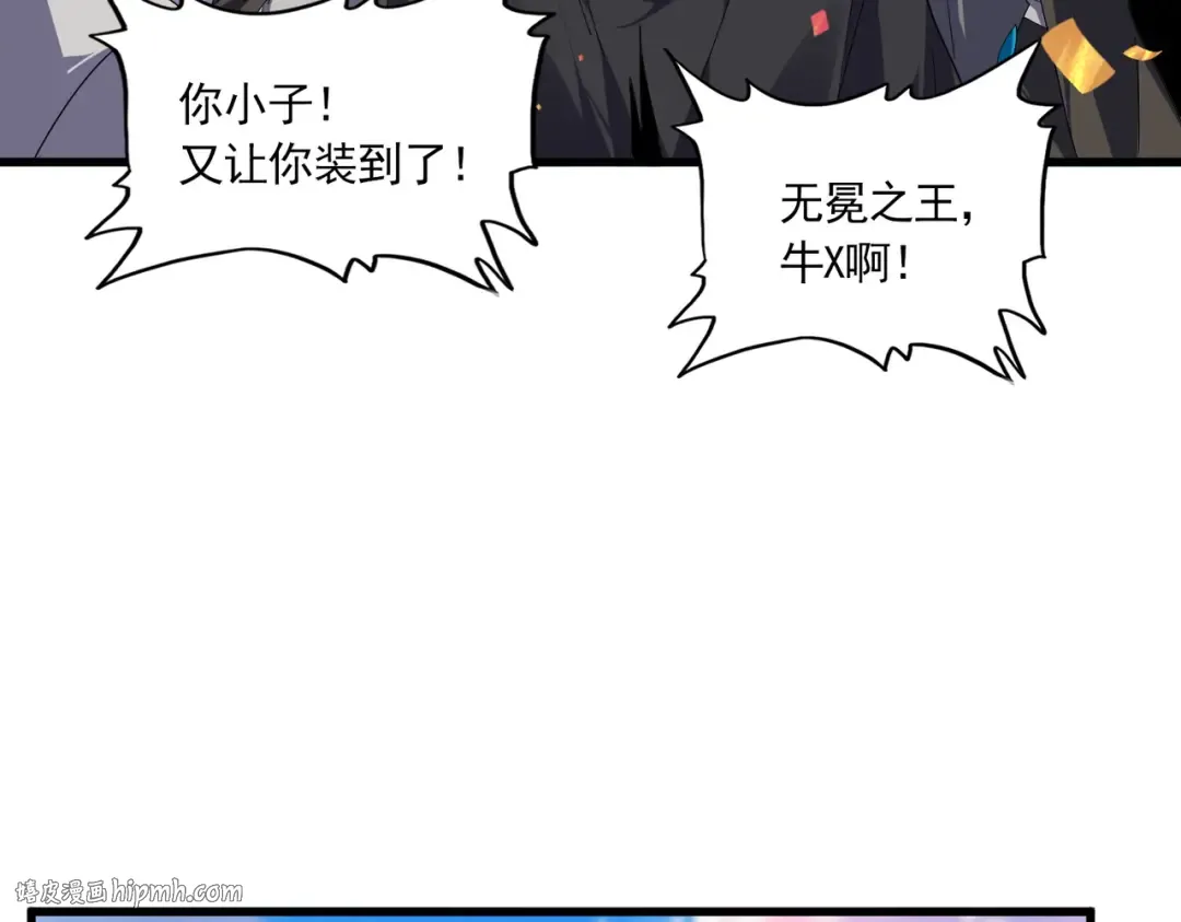 第742话 无冕之王 第64页