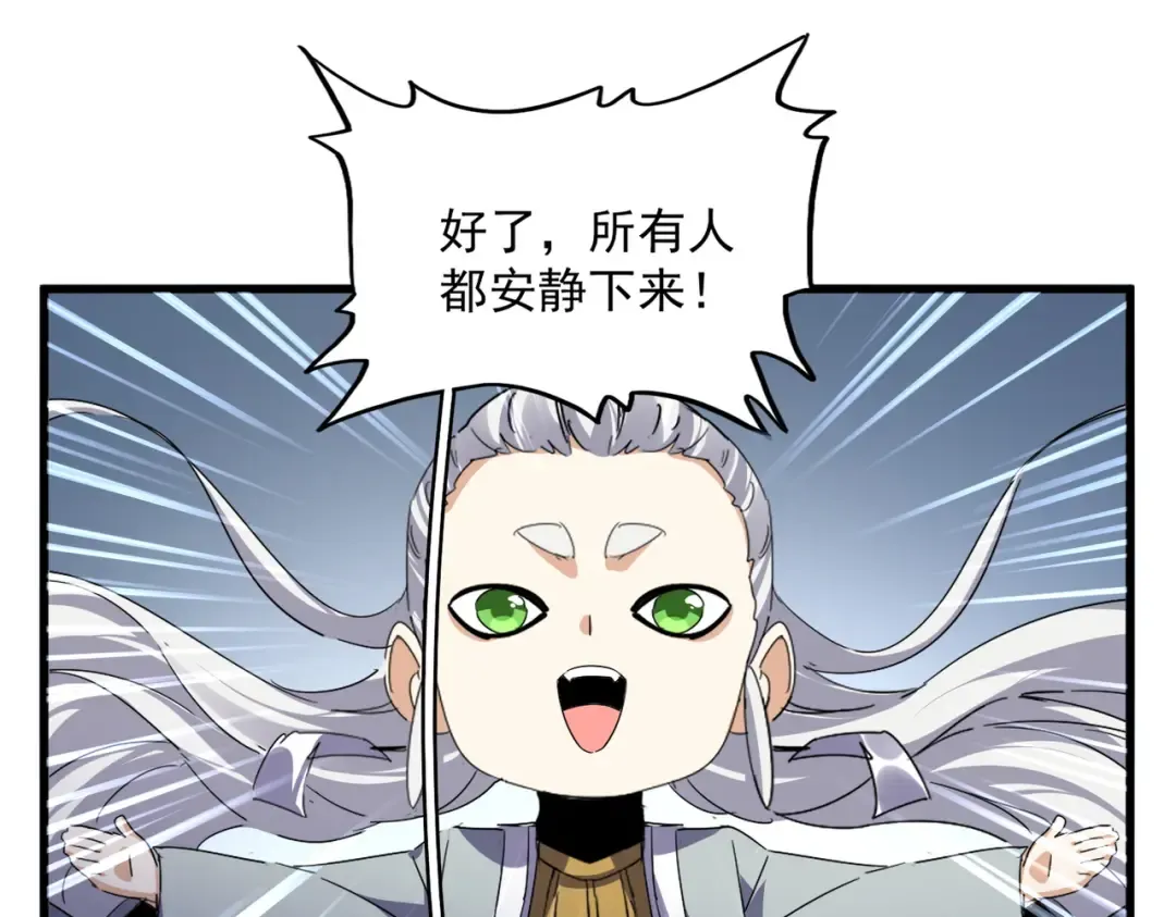 第742话 无冕之王 第68页