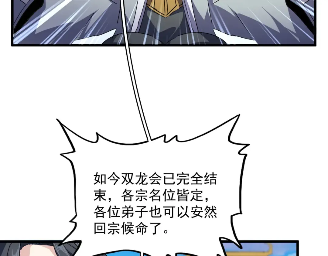 第742话 无冕之王 第69页