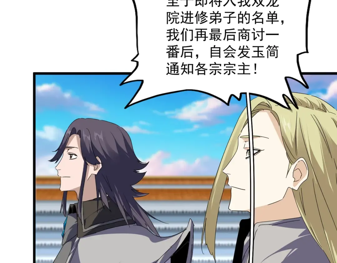 第742话 无冕之王 第71页