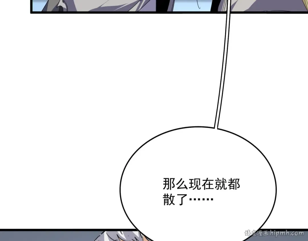 第742话 无冕之王 第72页