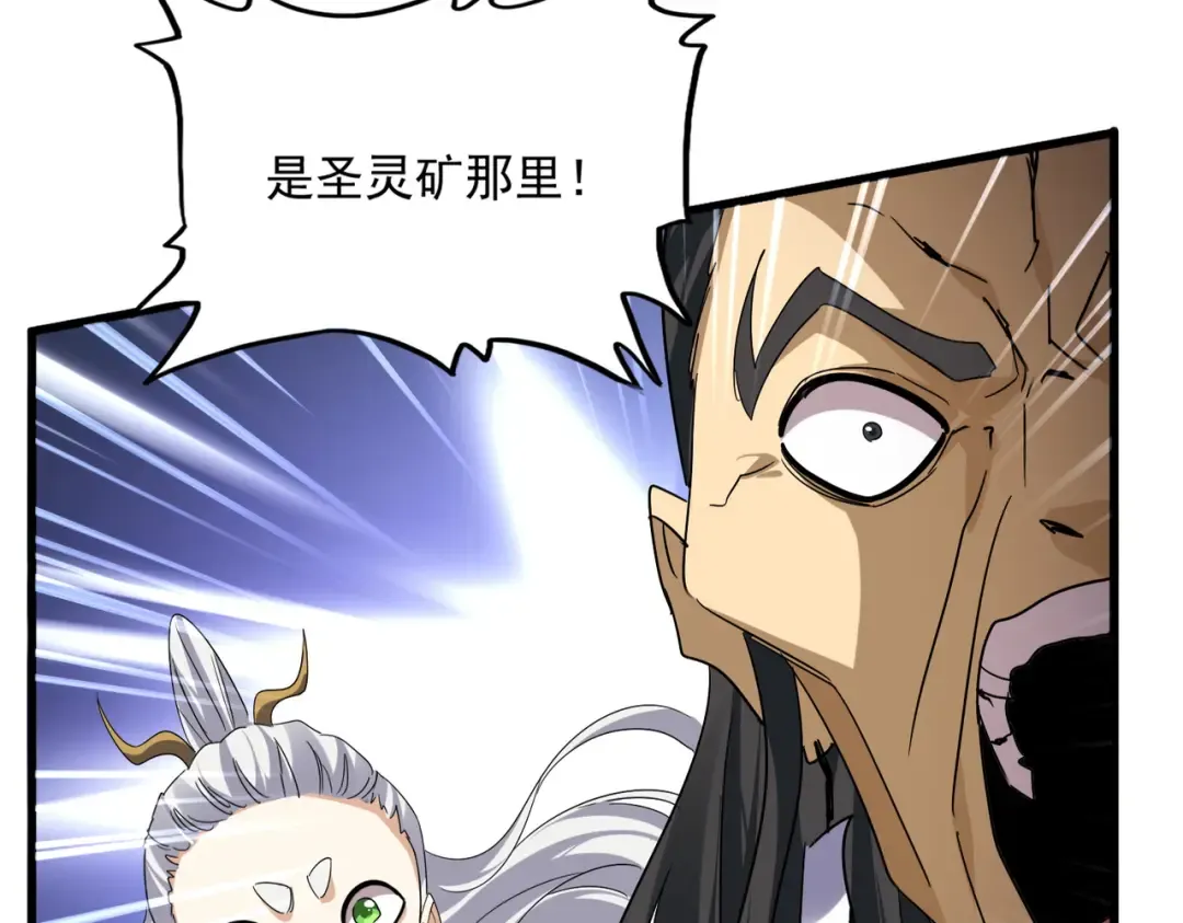 第742话 无冕之王 第78页