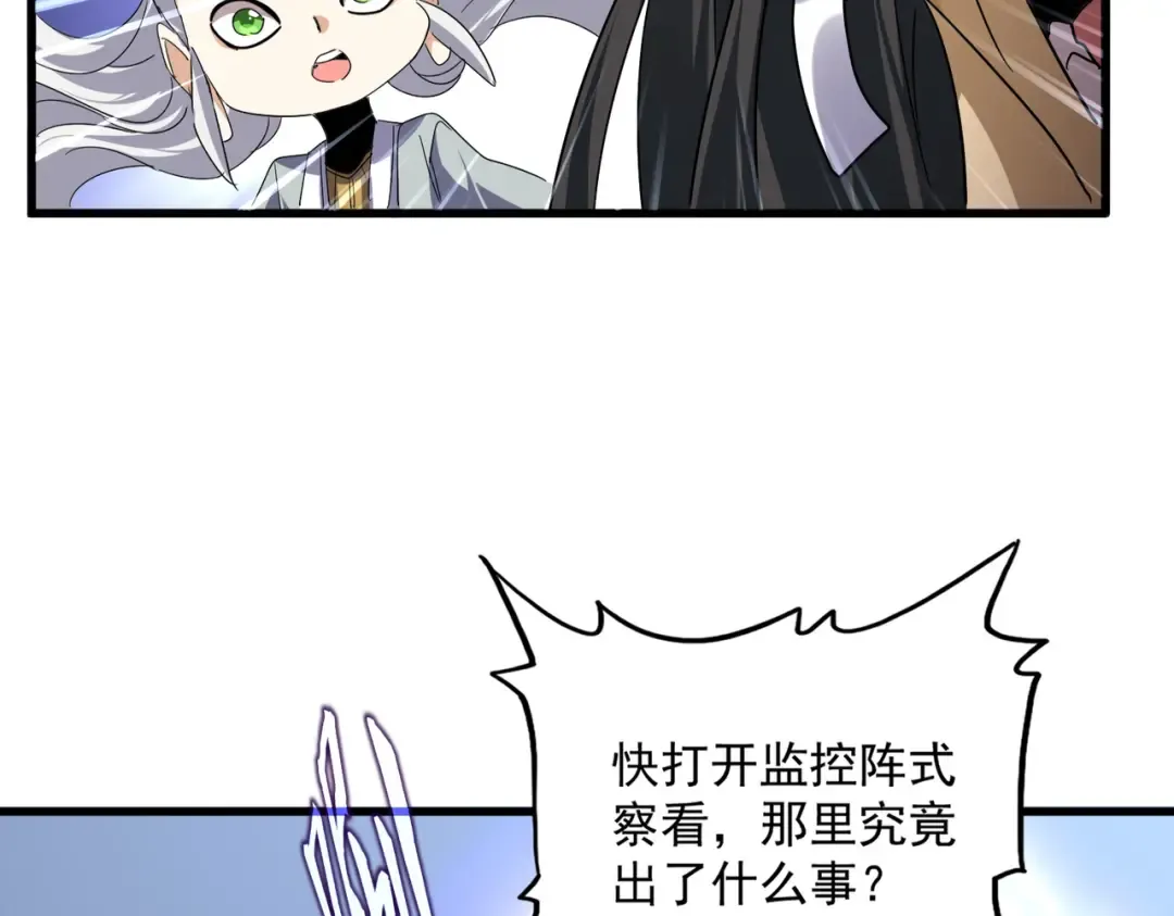 第742话 无冕之王 第79页
