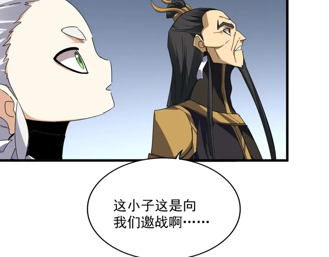 第742话 无冕之王 第90页