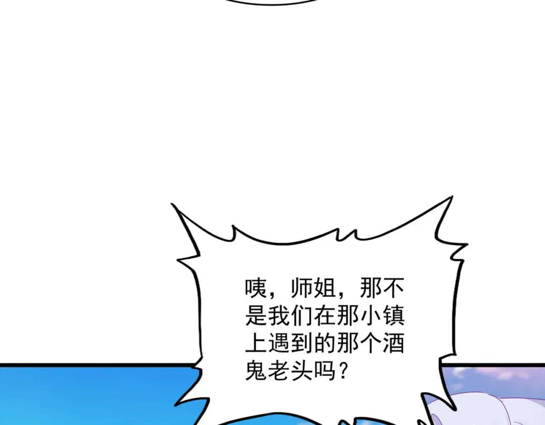 第742话 无冕之王 第91页