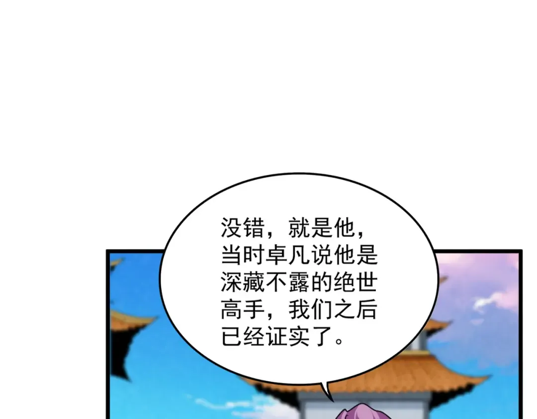 第742话 无冕之王 第93页