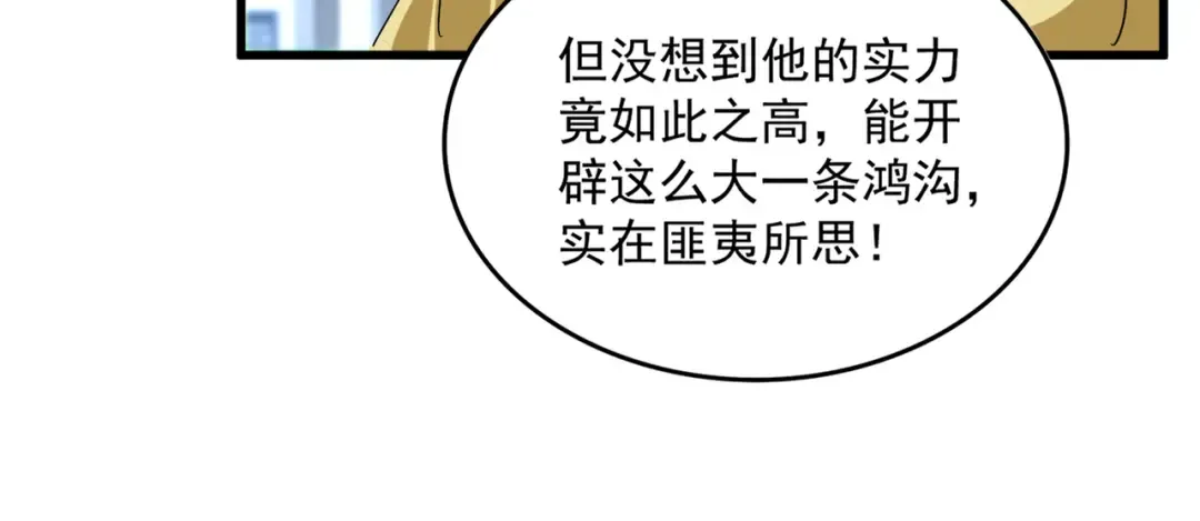 第742话 无冕之王 第95页