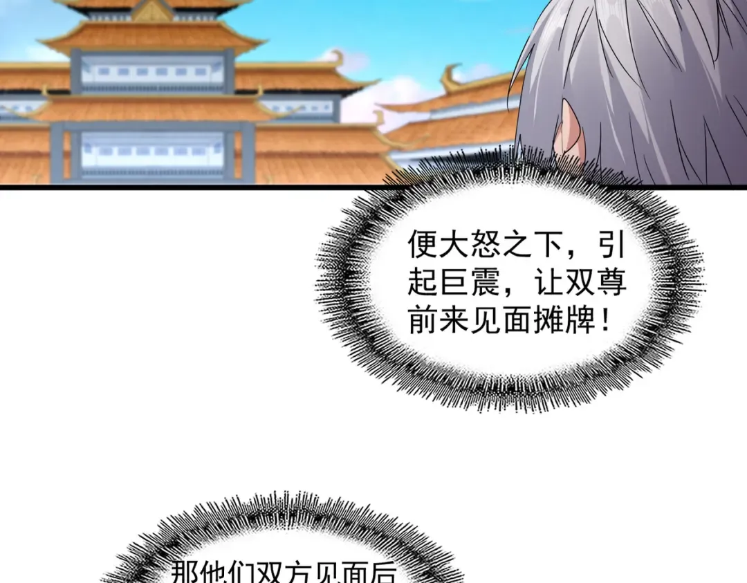 第742话 无冕之王 第97页