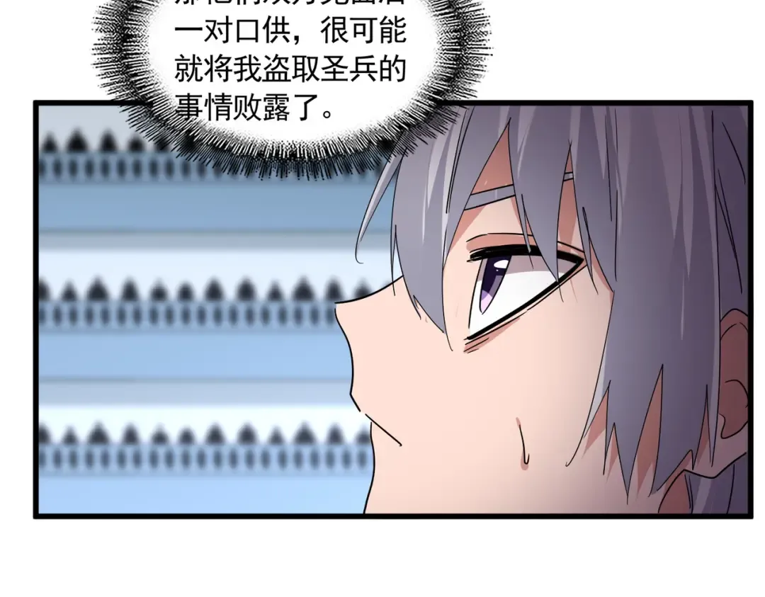 第742话 无冕之王 第98页