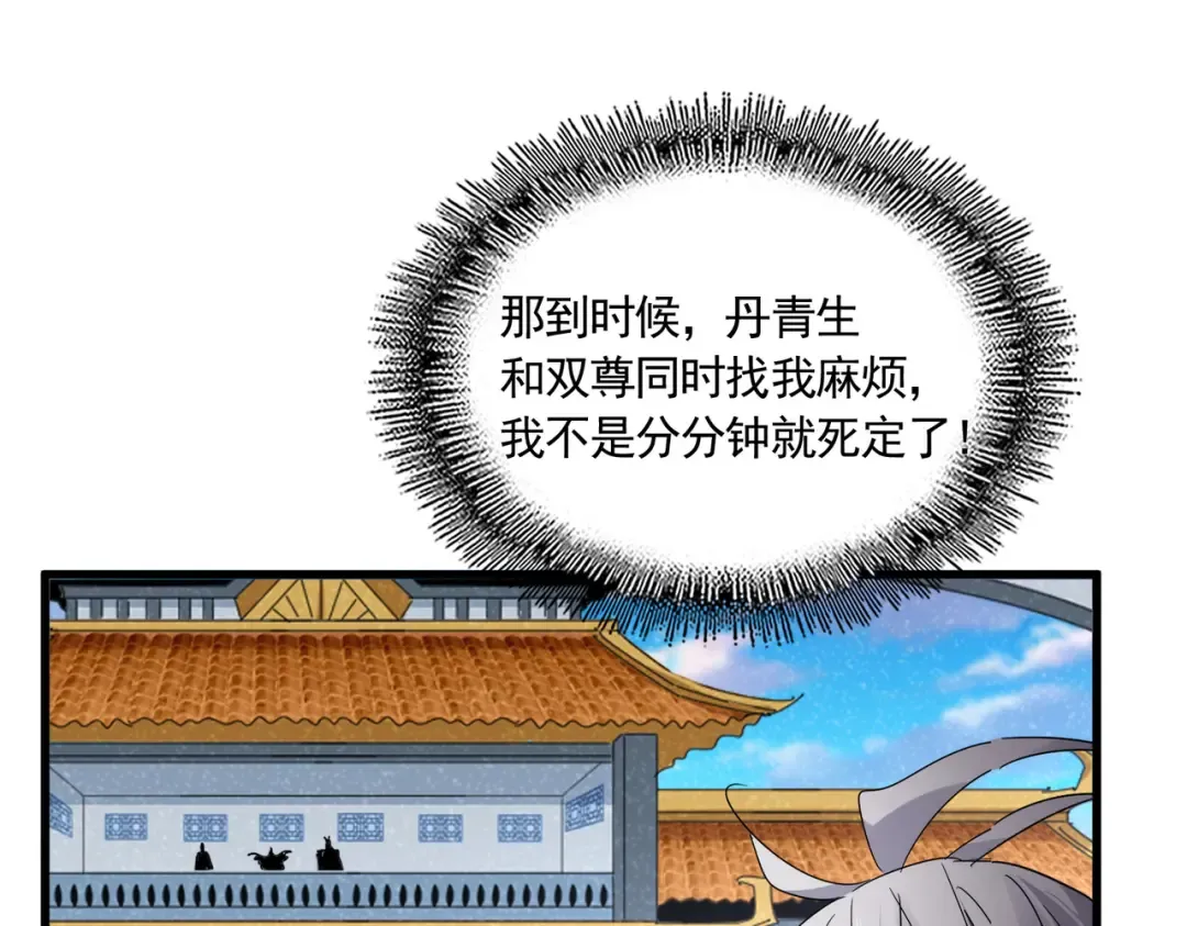 第742话 无冕之王 第99页