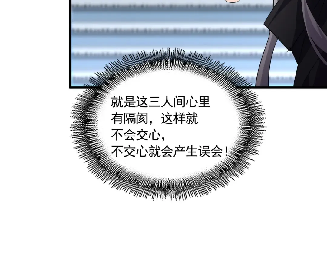 第742话 无冕之王 第102页