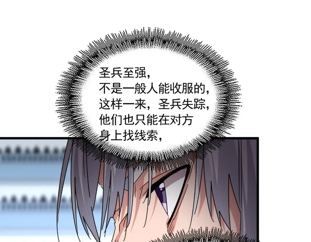 第742话 无冕之王 第103页