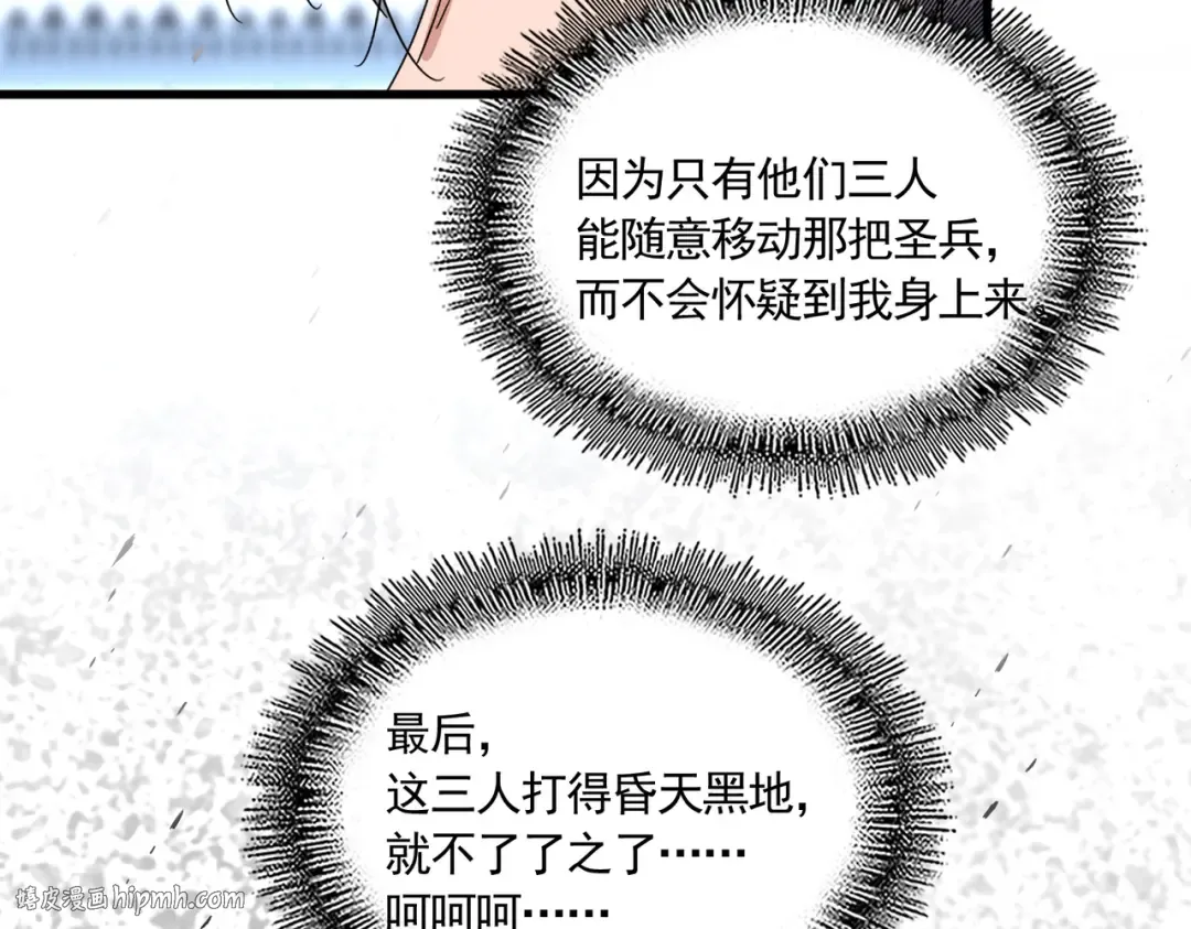 第742话 无冕之王 第104页
