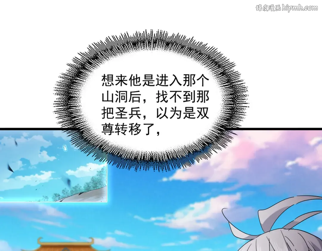 第743话 归元境 第1页