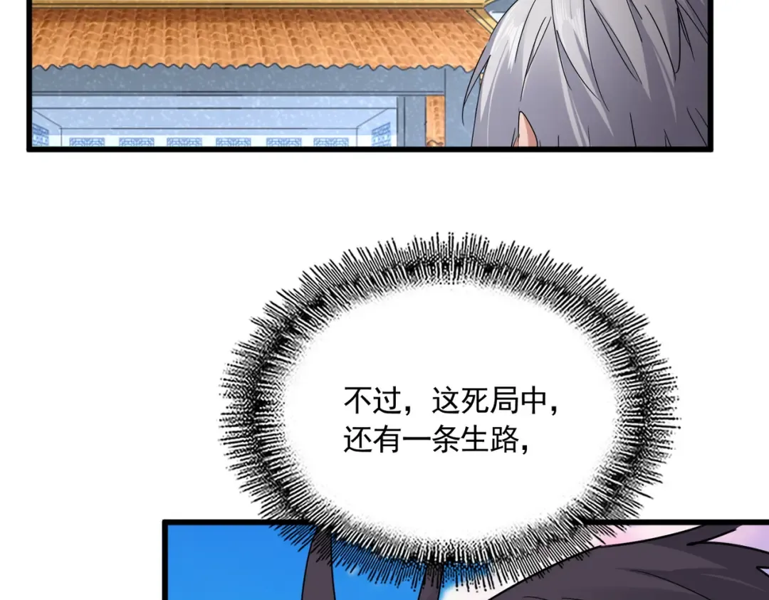 第743话 归元境 第5页