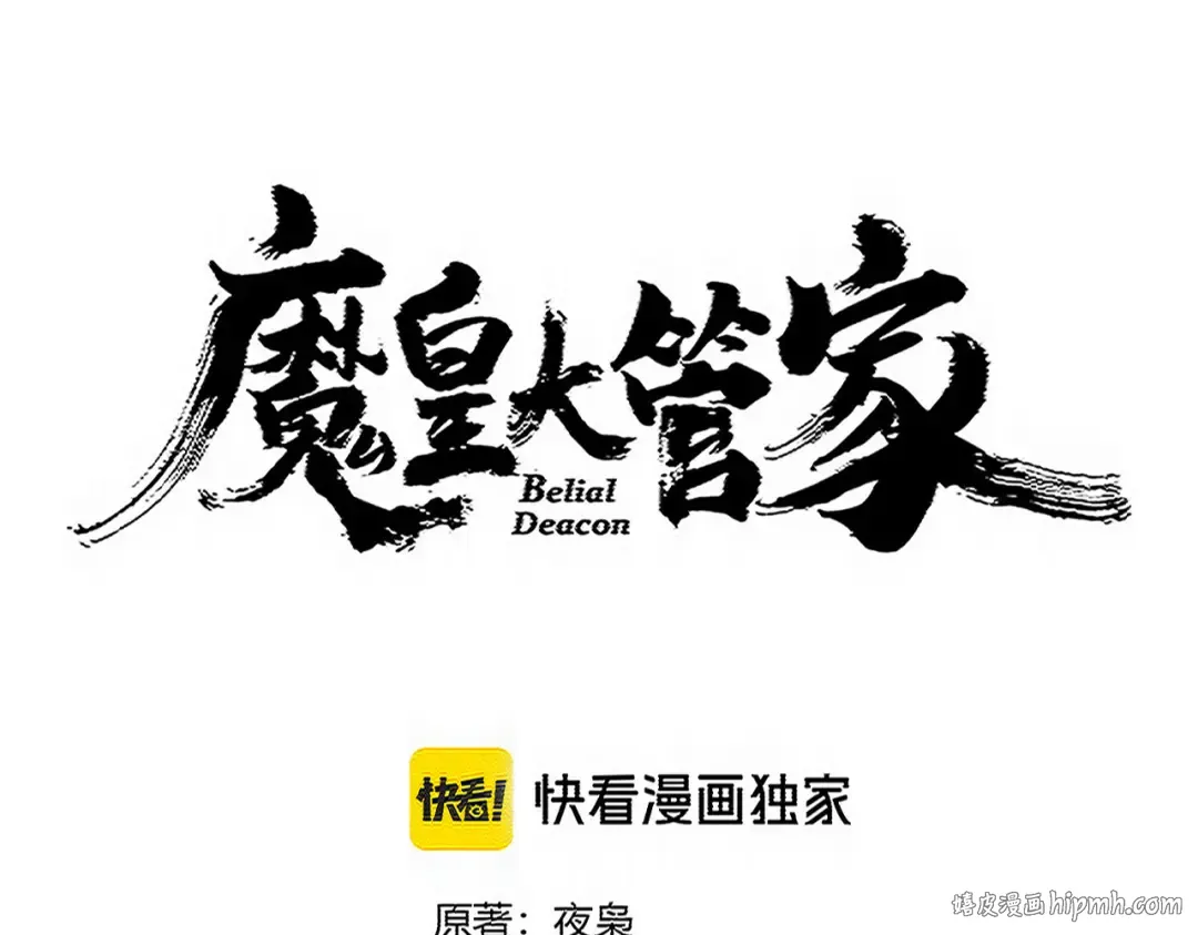 第743话 归元境 第8页
