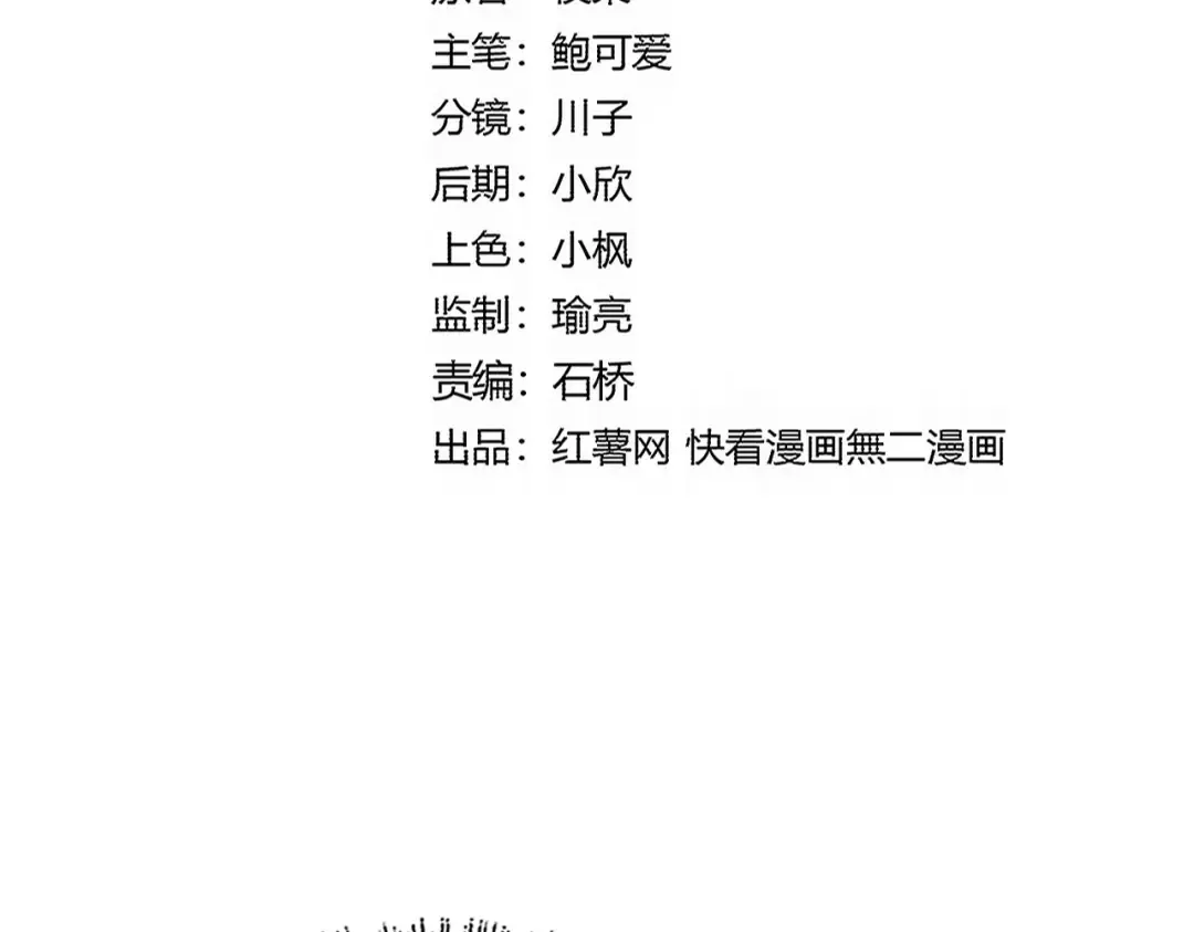 第743话 归元境 第9页