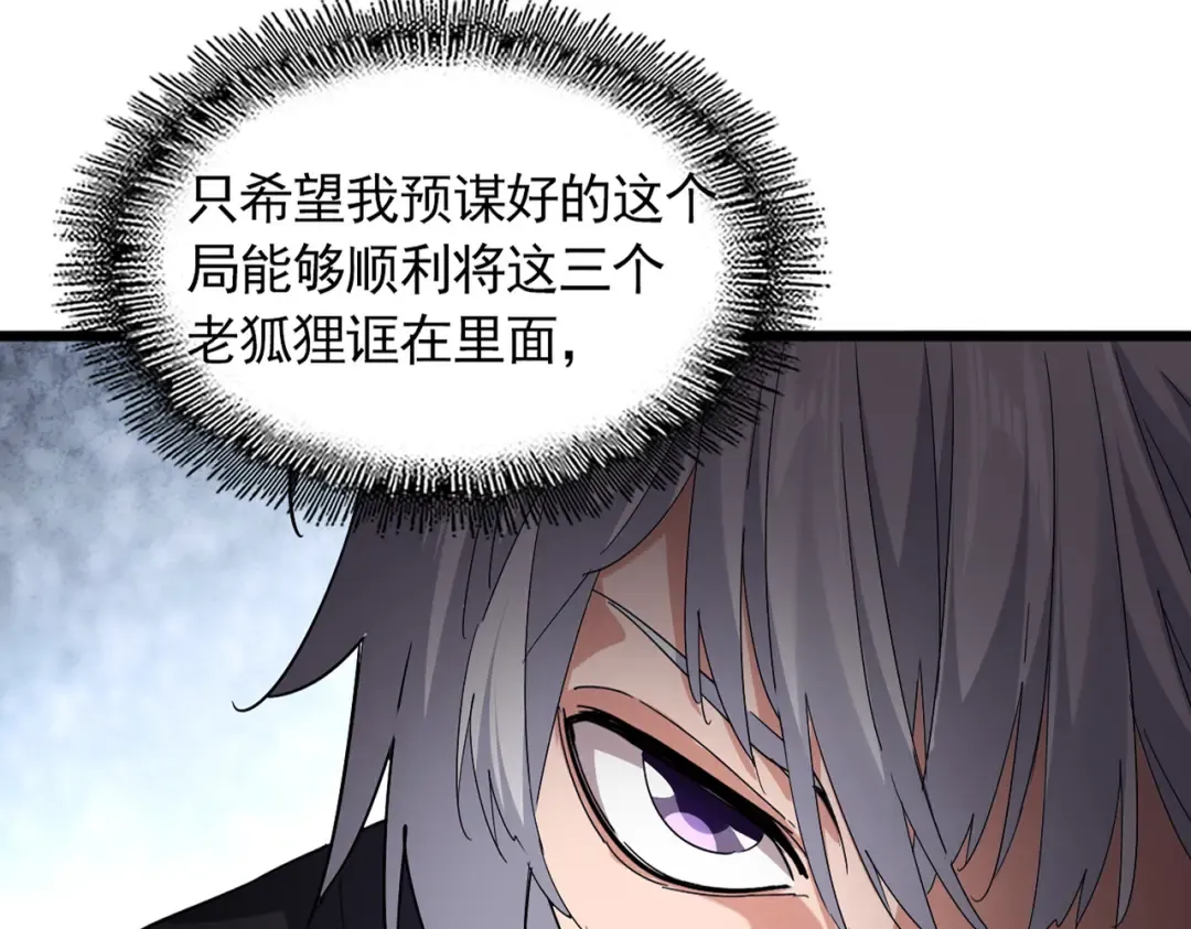第743话 归元境 第10页