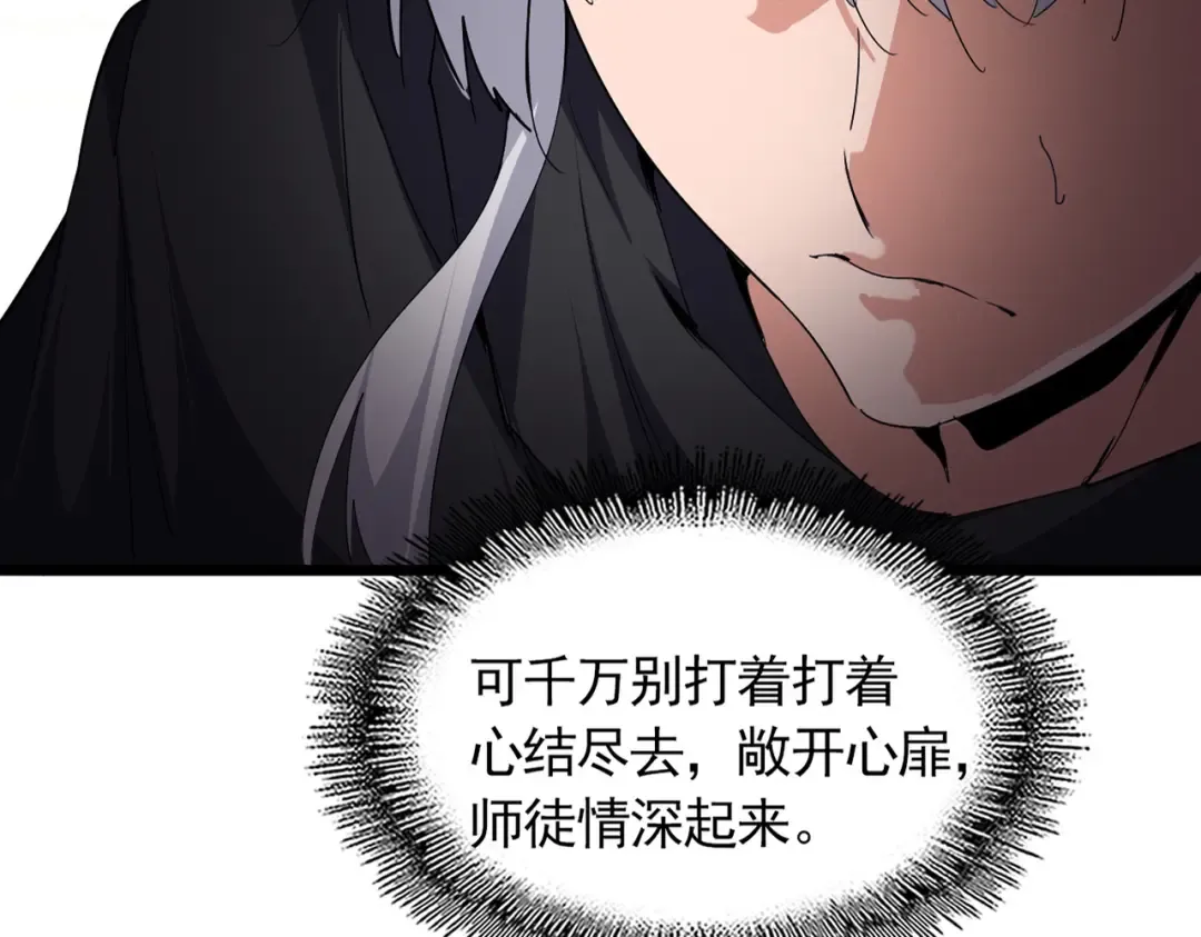 第743话 归元境 第11页