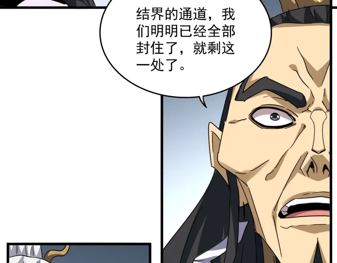 第743话 归元境 第18页