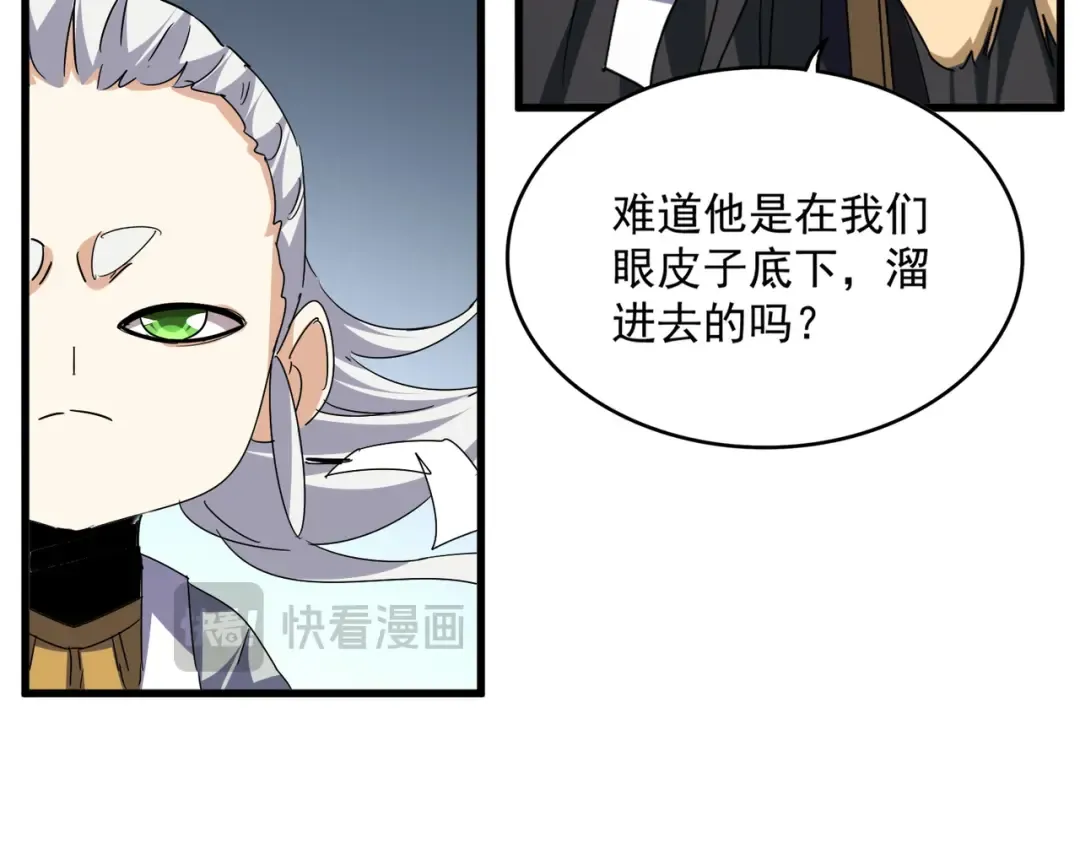 第743话 归元境 第19页