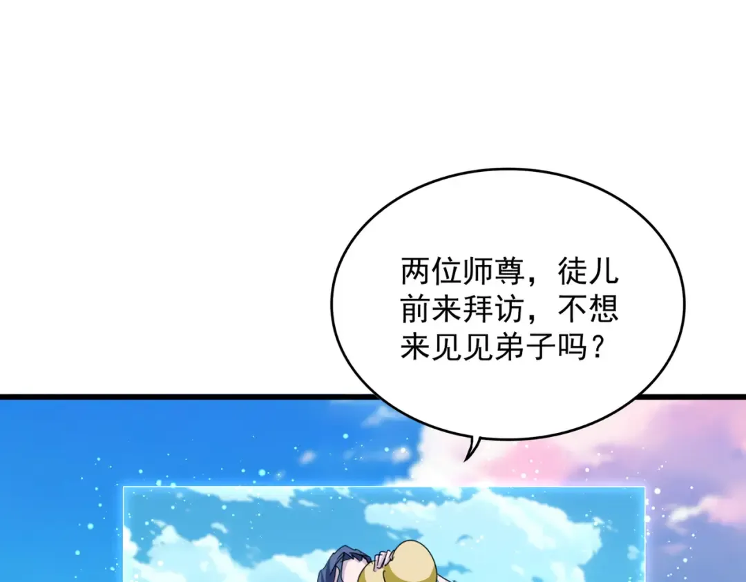 第743话 归元境 第20页