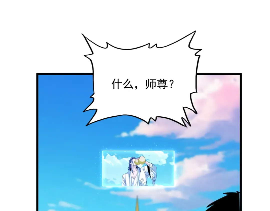 第743话 归元境 第22页