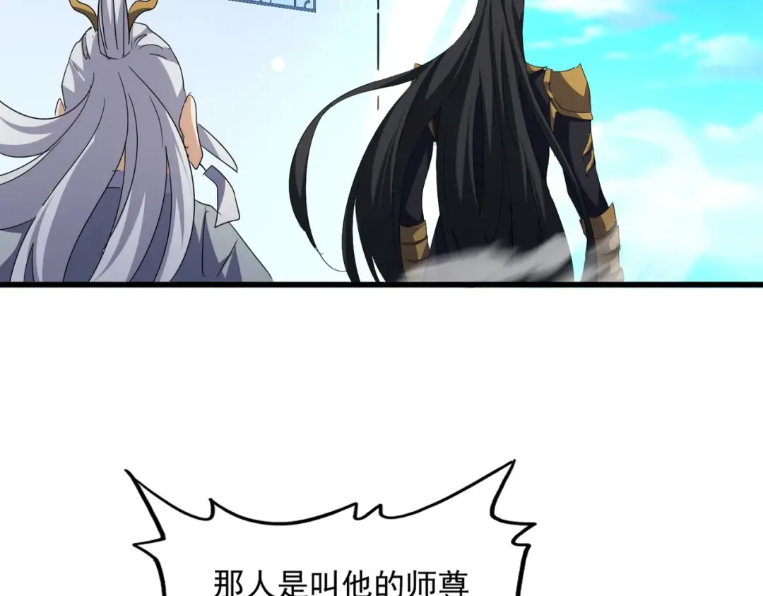 第743话 归元境 第25页