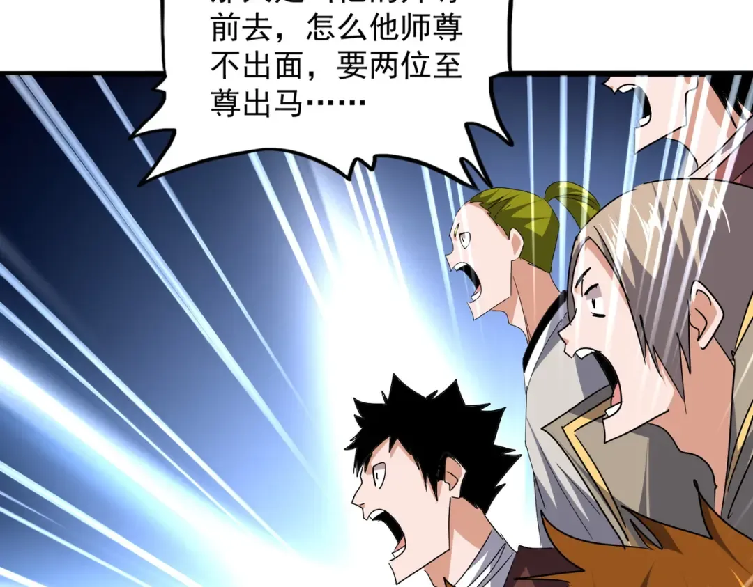 第743话 归元境 第26页