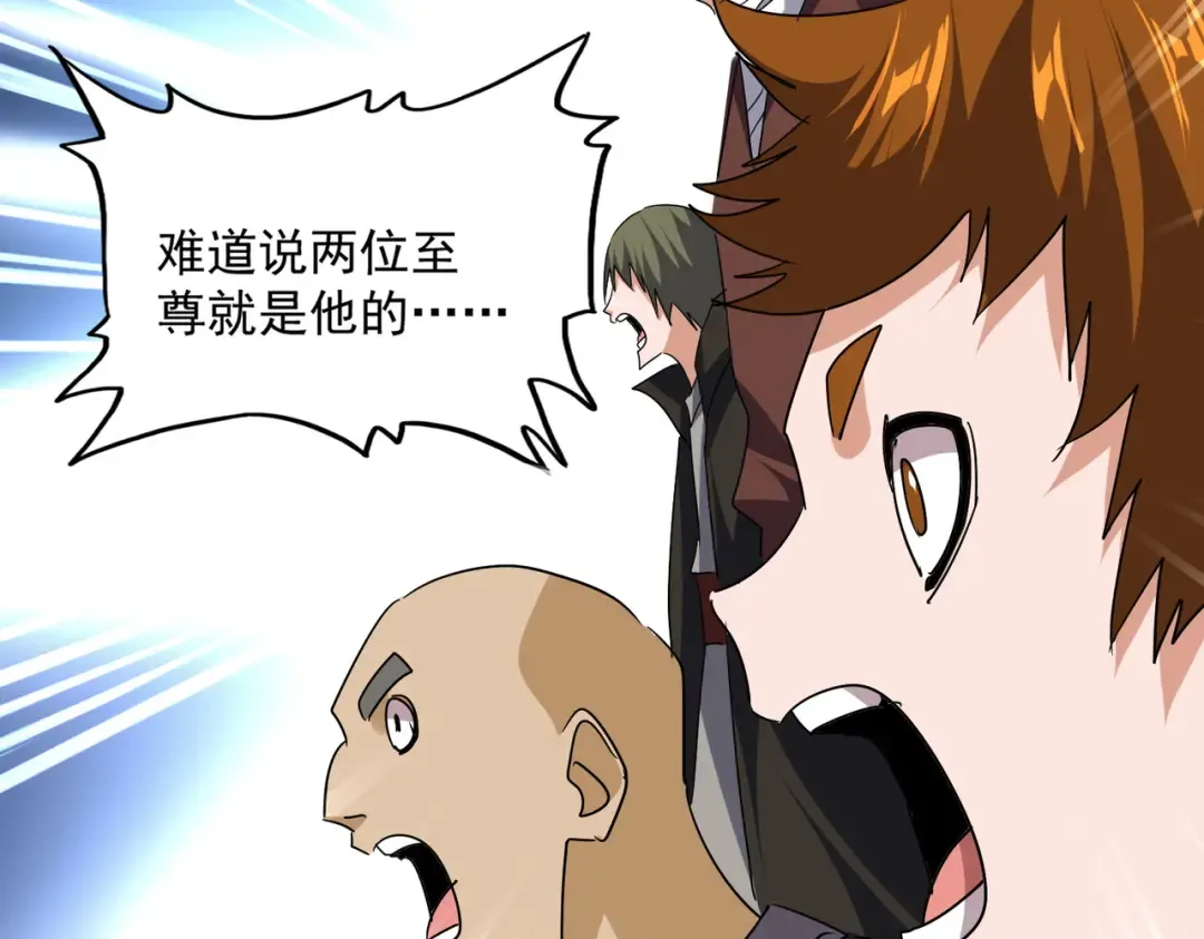 第743话 归元境 第27页