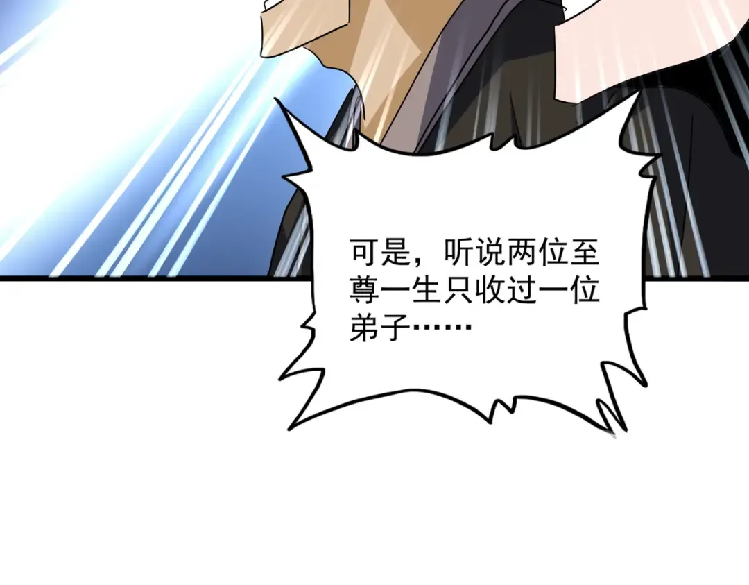 第743话 归元境 第28页