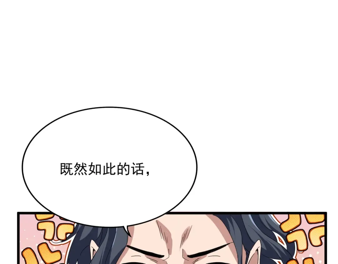 第743话 归元境 第44页