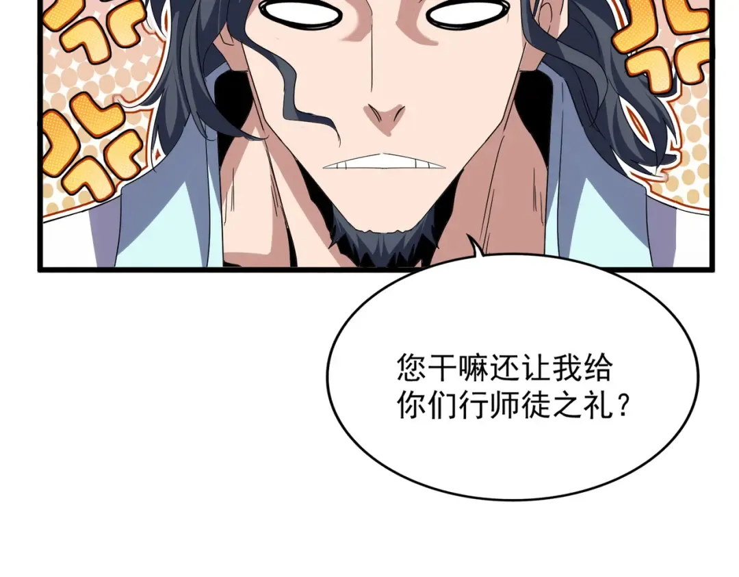 第743话 归元境 第45页