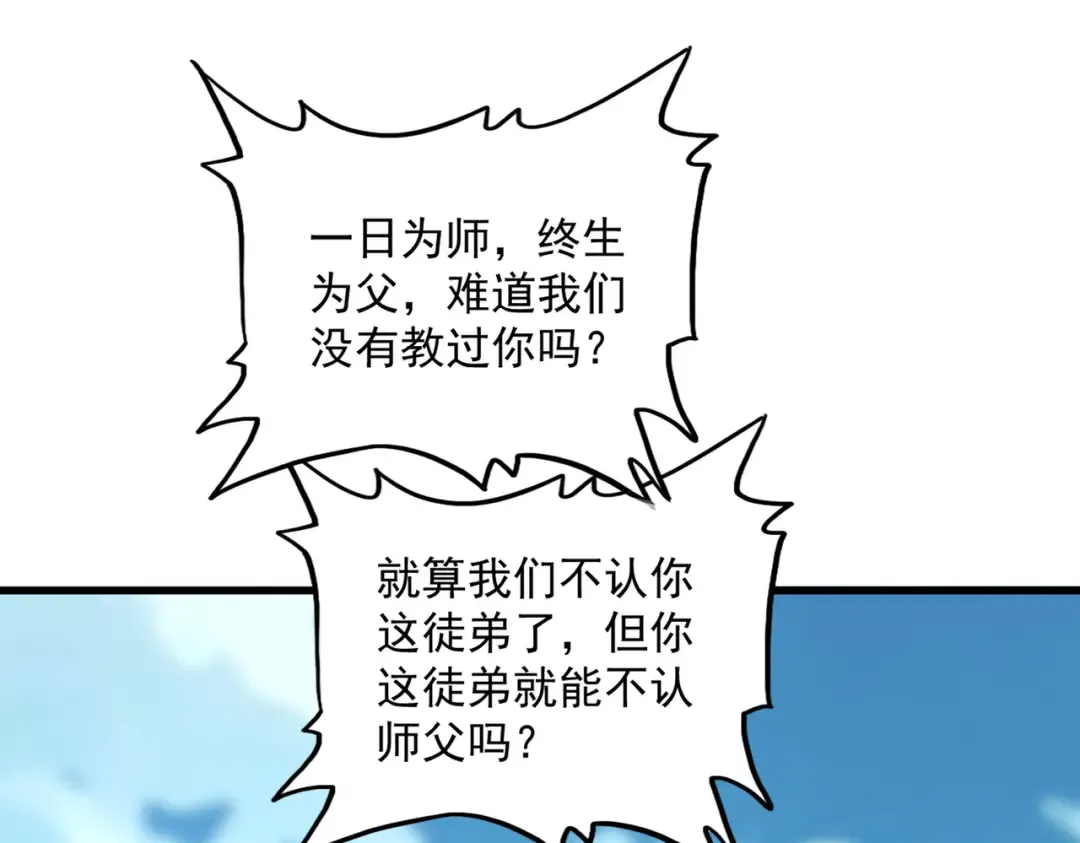 第743话 归元境 第46页