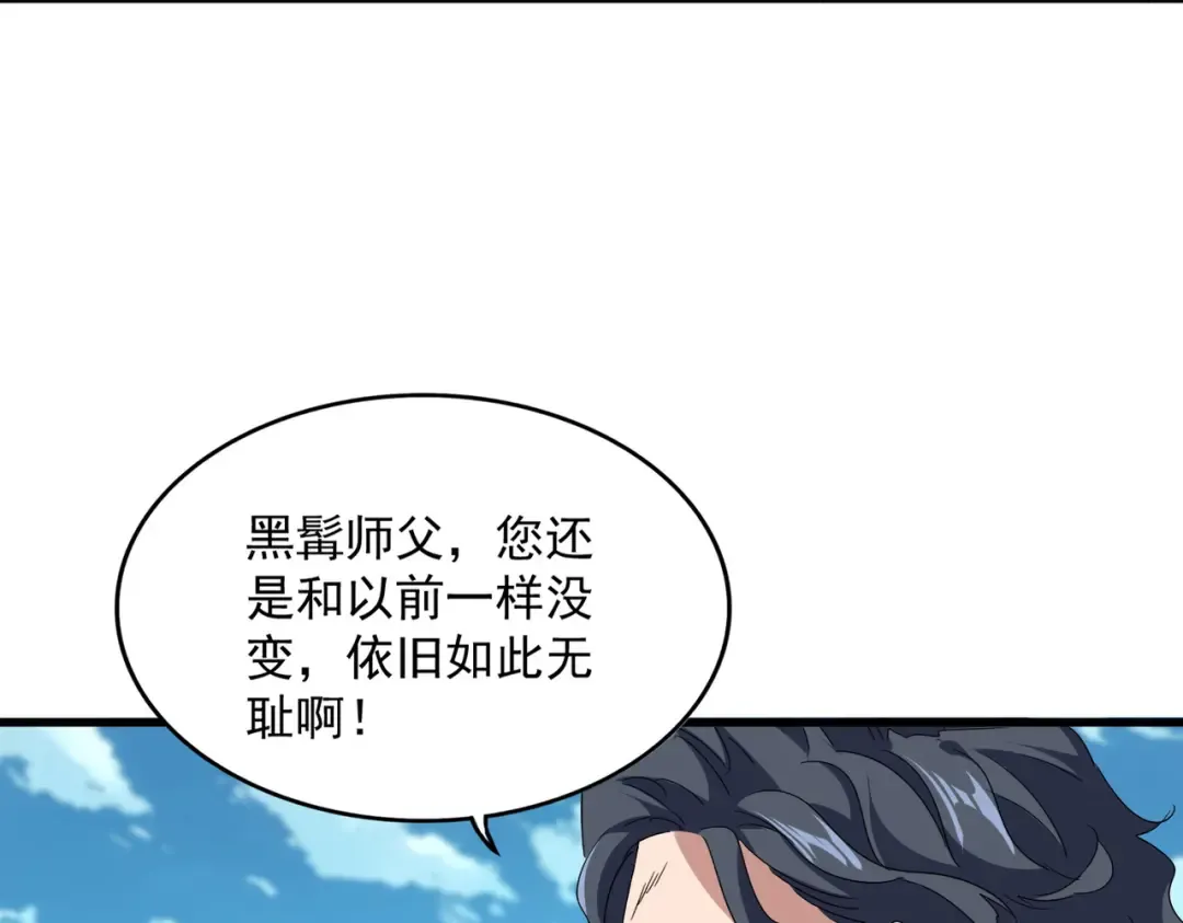 第743话 归元境 第49页